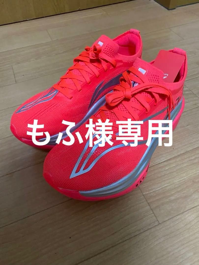 リーニン　LI-NING FEIDIAN 6 ELITE US7 25.5cm