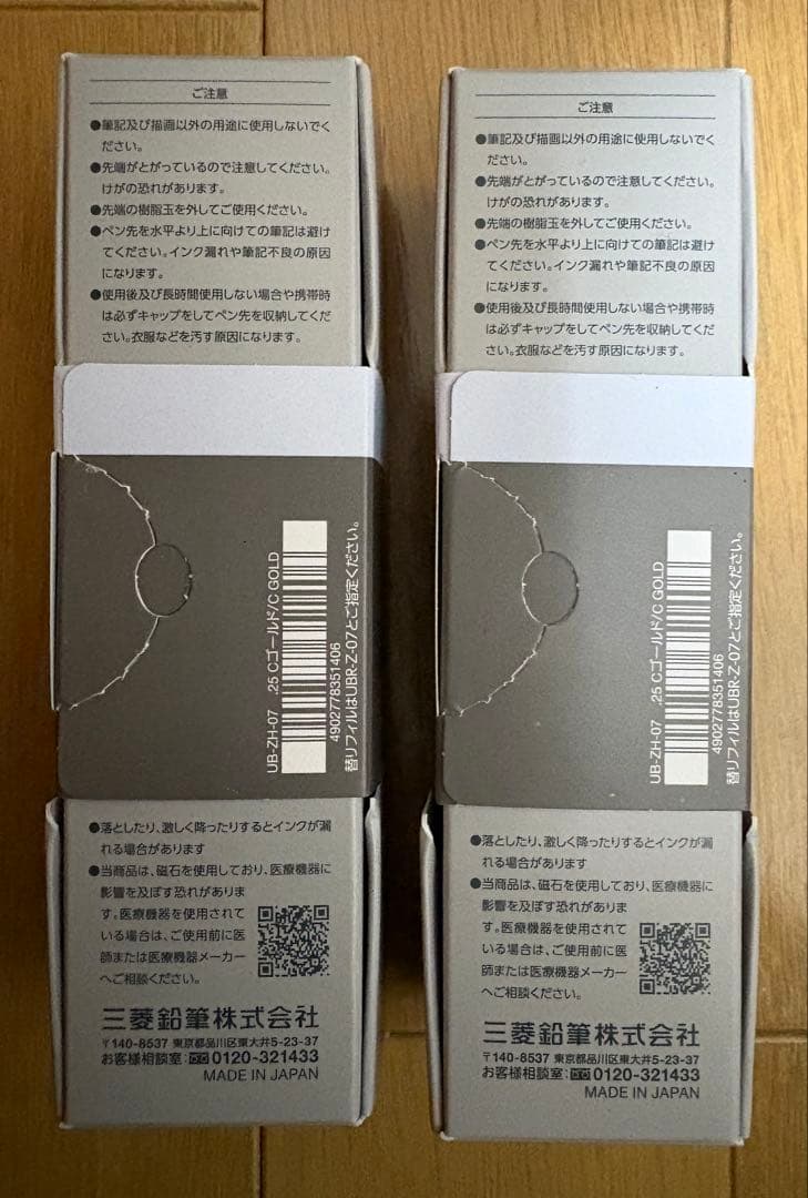 【新色】ユニボールゼント シグニチャーモデル　シャンパンゴールド0.7新品