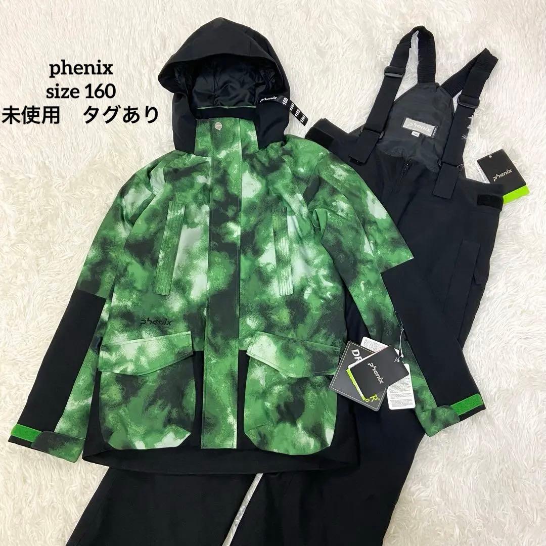 未使用タグ　phenix スキーウエア上下セット 160cm グリーン