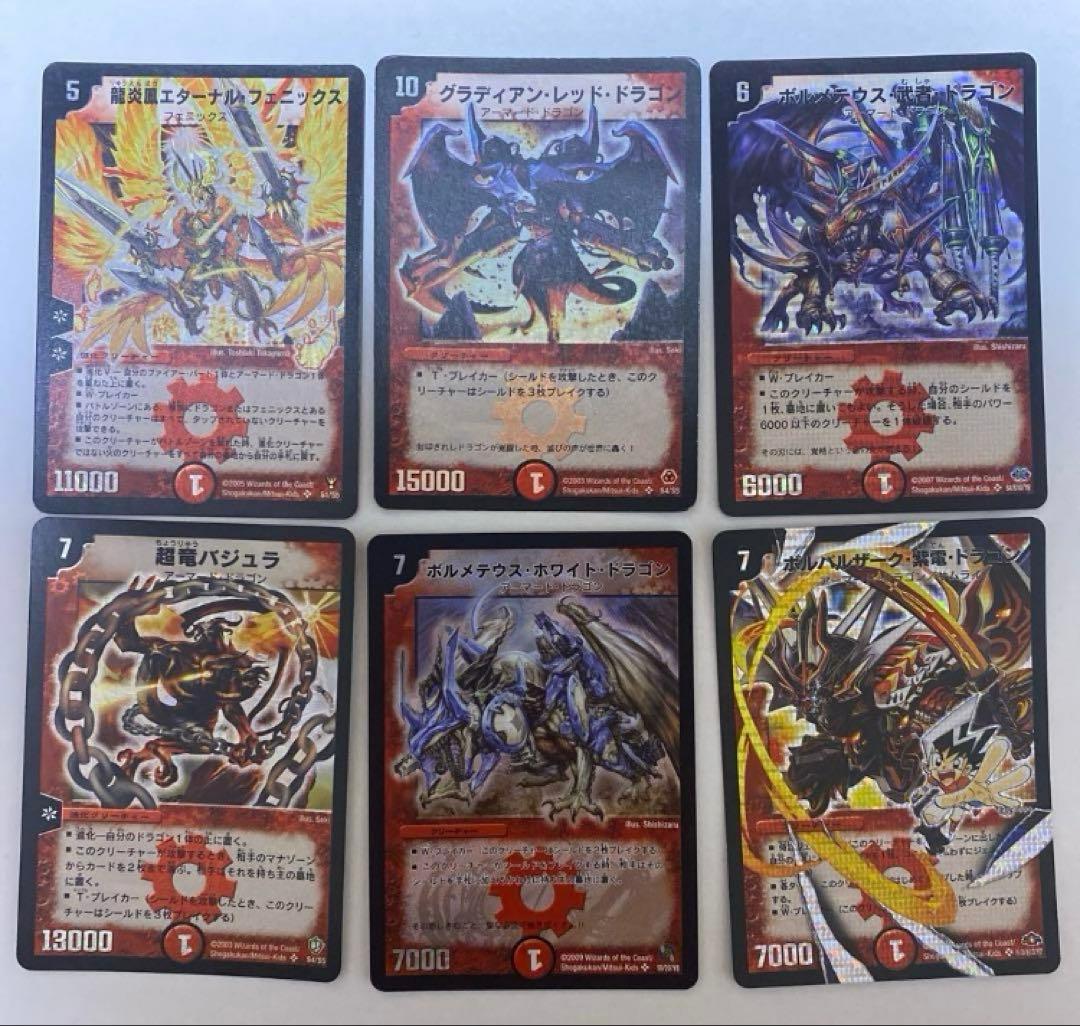 最終値下げ！ デュエルマスターズまとめ売り