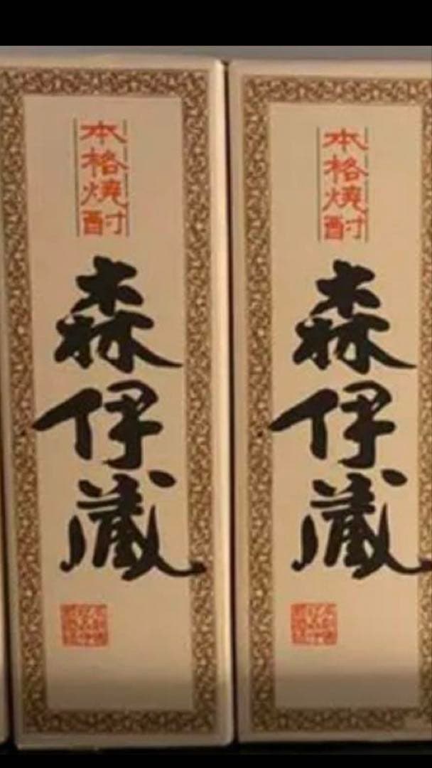 森伊蔵 焼酎 720ml ２本JAL ビジネスクラス