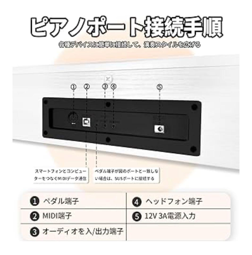 訳あり‼️新品未使用　⭐️ 電子ピアノ 88鍵盤 木製 ホワイトペダル付き スタンド