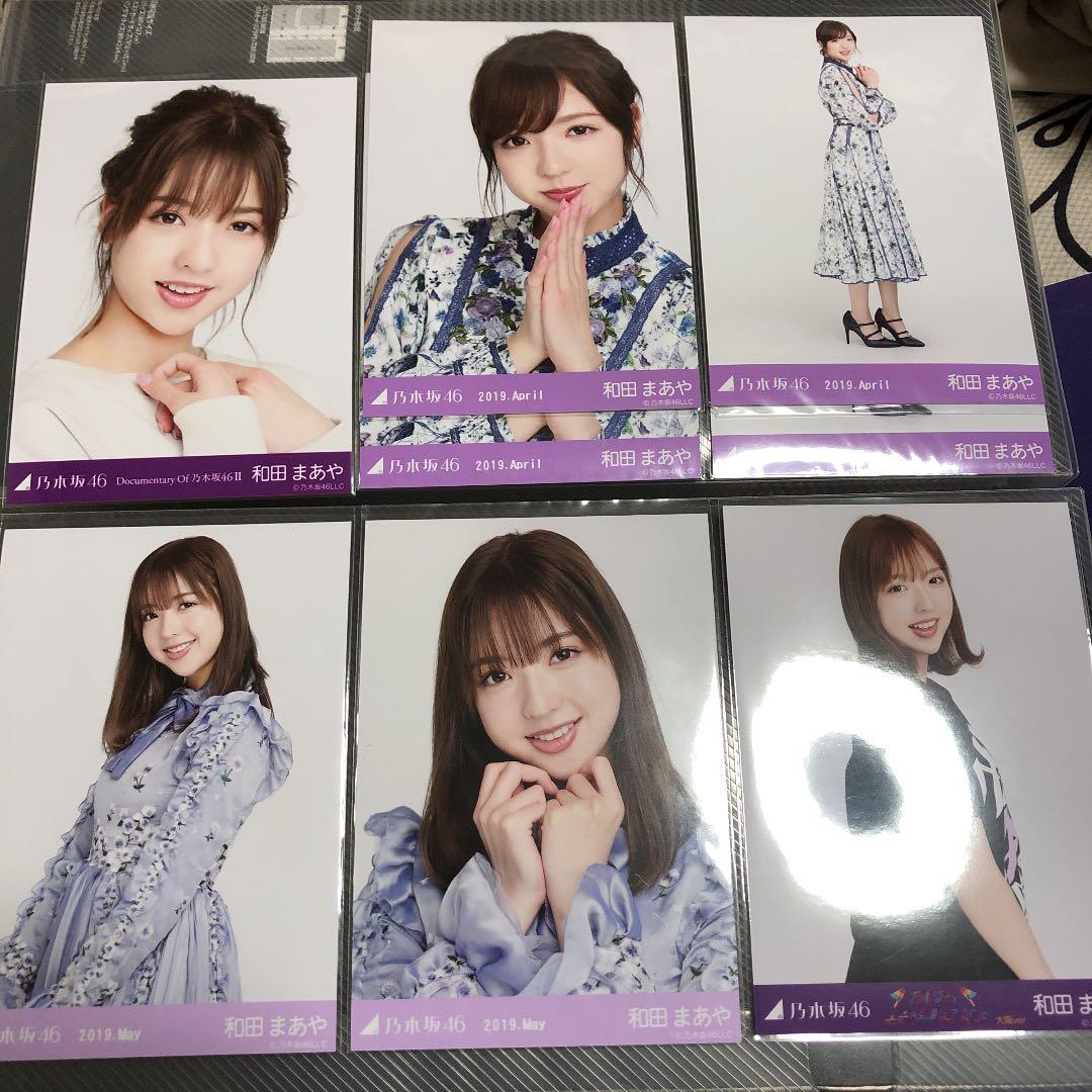 乃木坂46 生写真 和田まあや バラ売り
