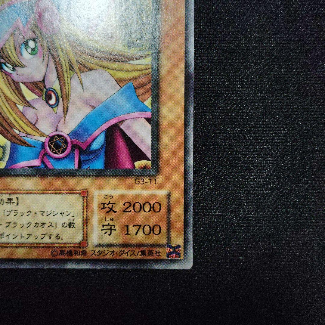 ブラック・マジシャン・ガール G3-11 字レア 遊戯王