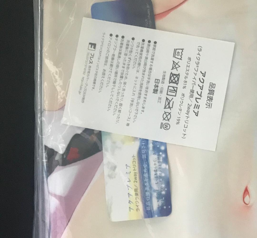 正規品 未開封 抱き枕カバー ニット＆タイツver レム がおう まかろん大帝