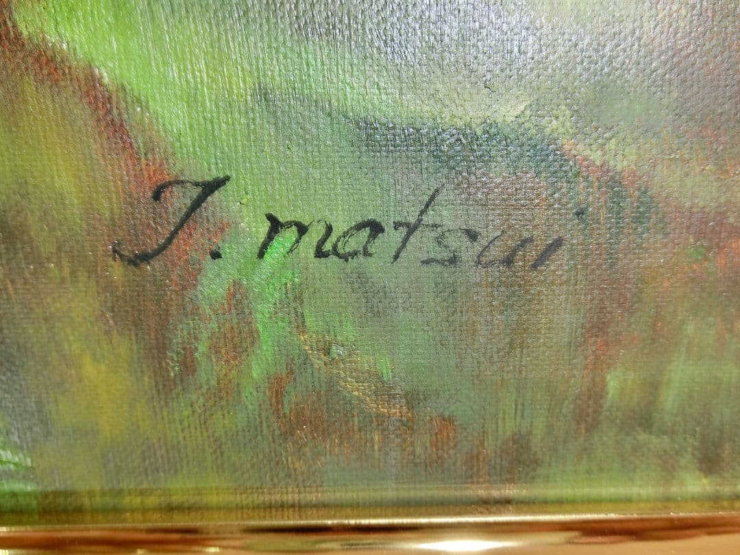 【ART】松井哲夫真筆(西芳寺苔寺)10号