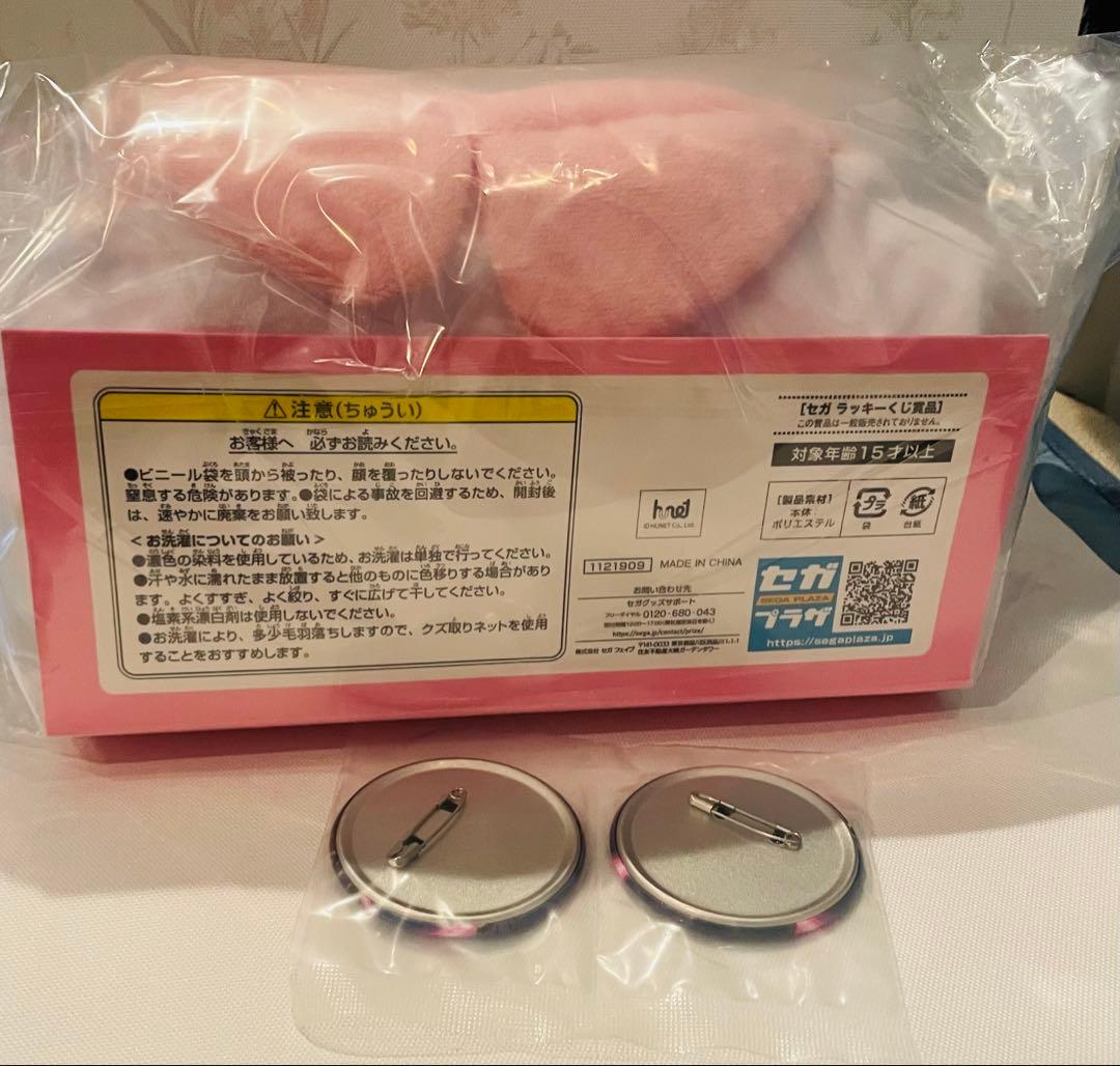 ンめねこ　SEGAラッキーくじ　E賞　ラストラッキー賞