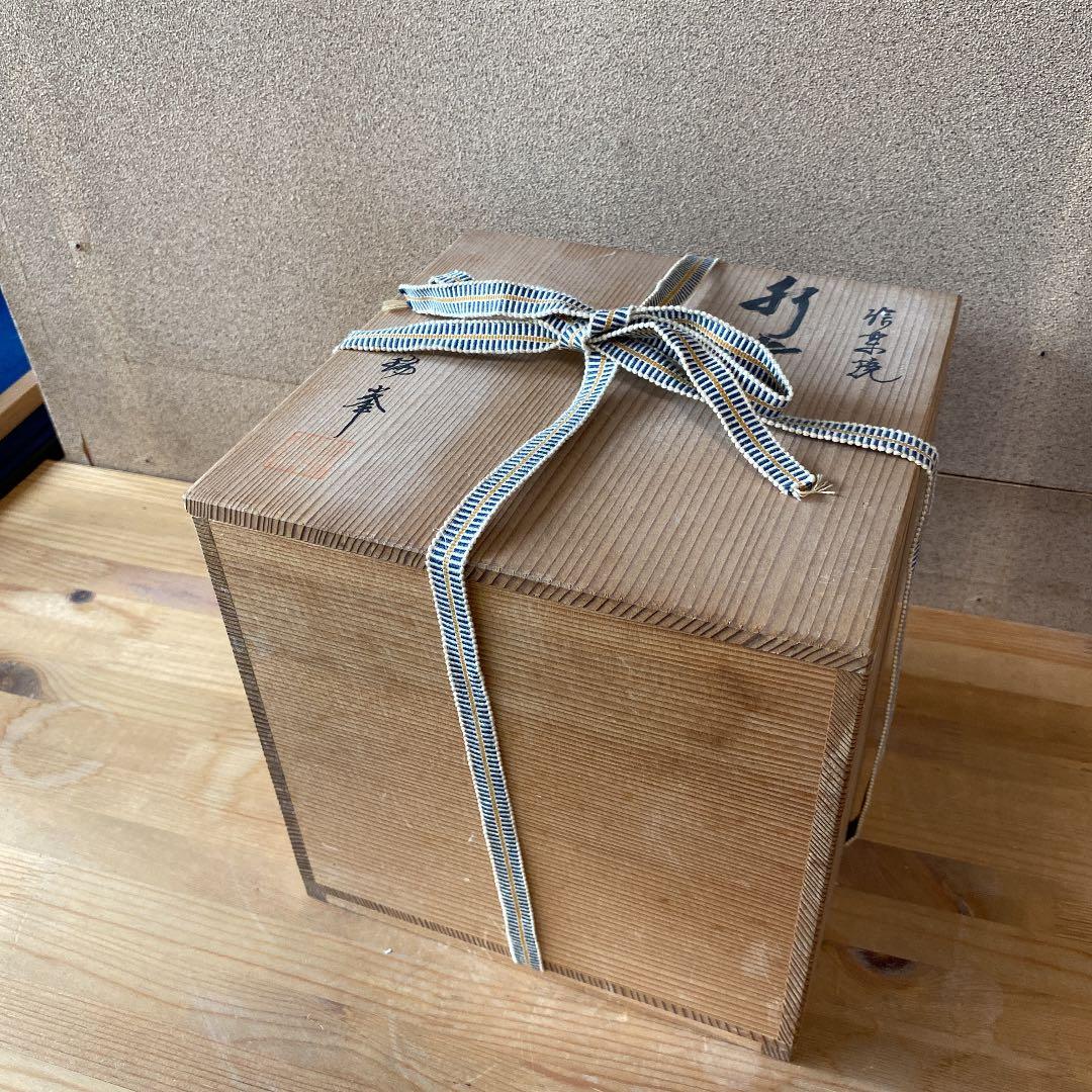 【茶道具】瑞峯造　信楽焼　水指　（共箱）○