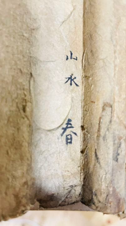 3 掛軸　匿名配送　事故物件