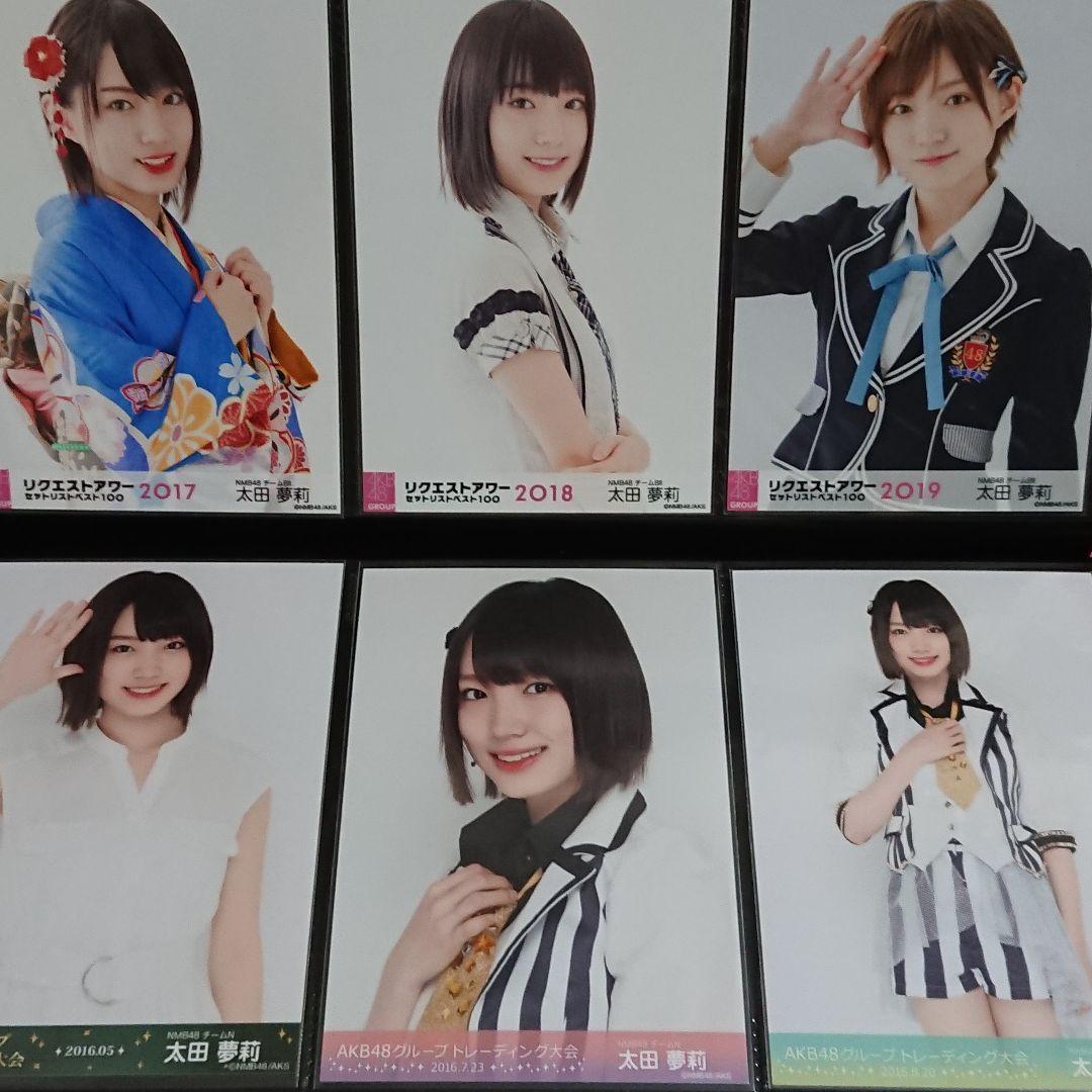 NMB48 太田夢莉 生写真 ①