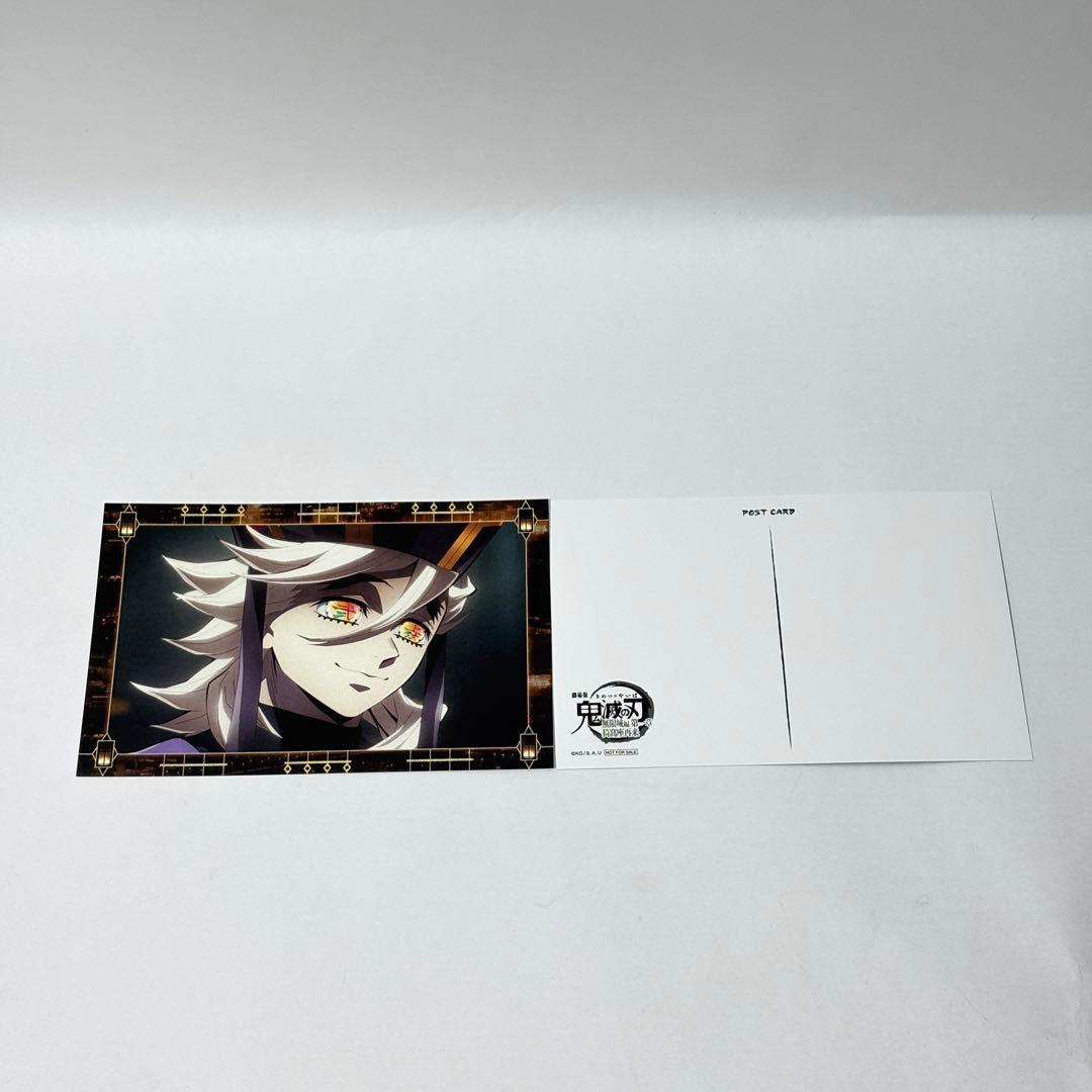 【2月末まで限定お値打ち販売！】 鬼滅の刃　童磨　劇場半券　ポストカード20枚