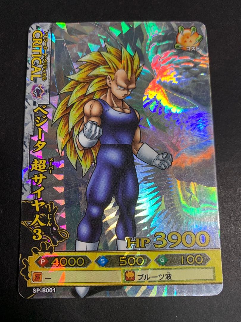 【未使用】ドラゴンバトラーズ ブロリー 超サイヤ人3 SP-B004 おまけ付き