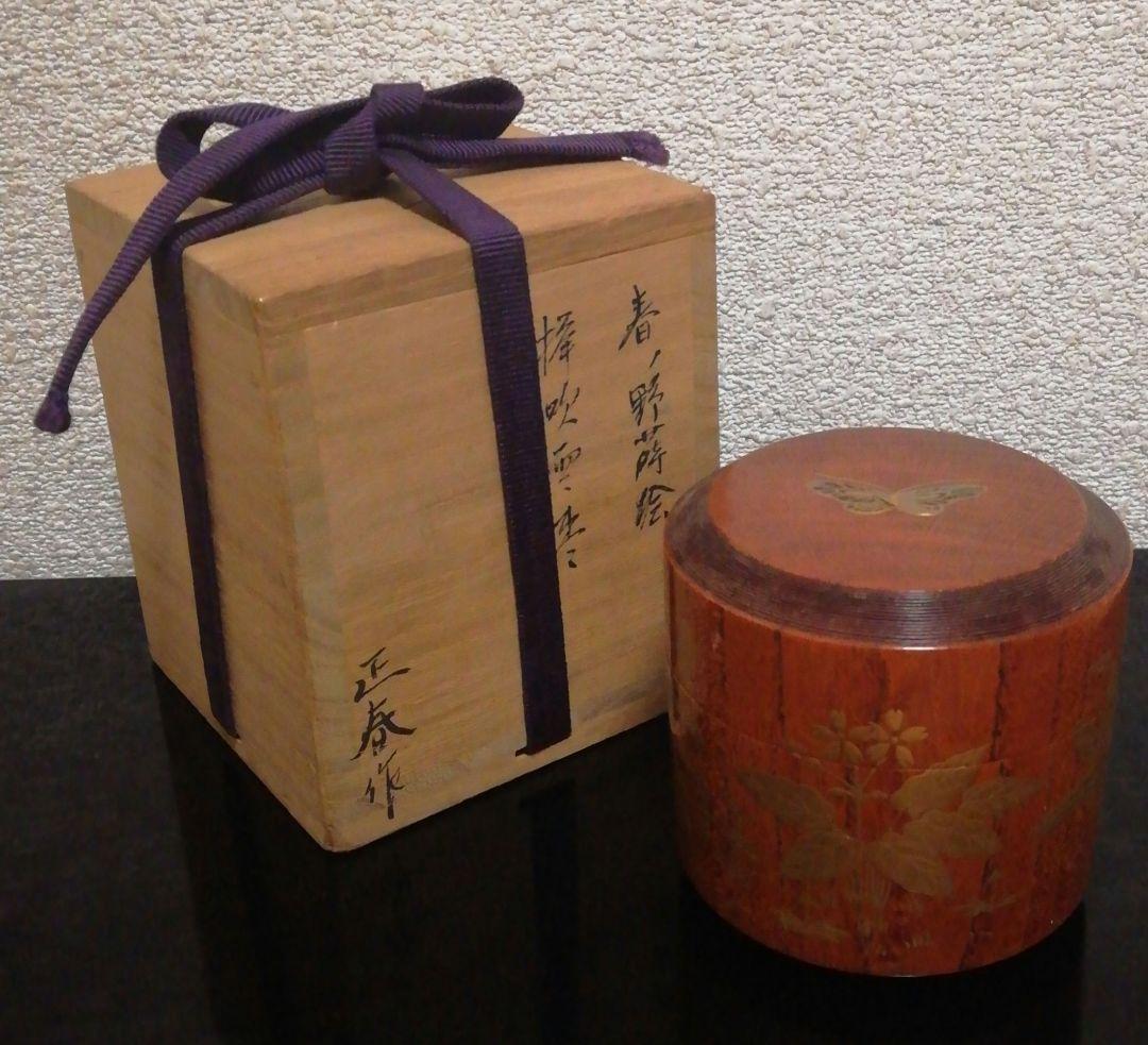 荒井正春作　欅　吹雪　春ノ野　蒔絵　棗　共箱　茶道具