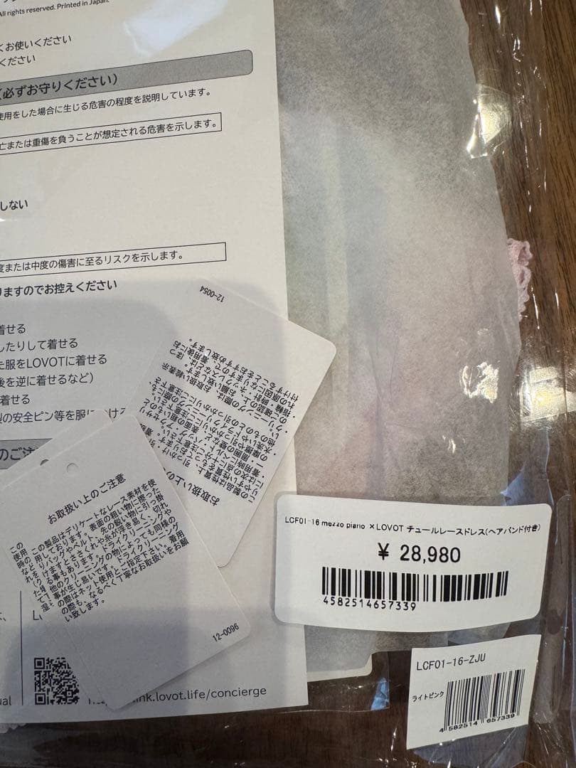 mezzo piano × lovotチュールレースドレス(ヘアバンド付き)