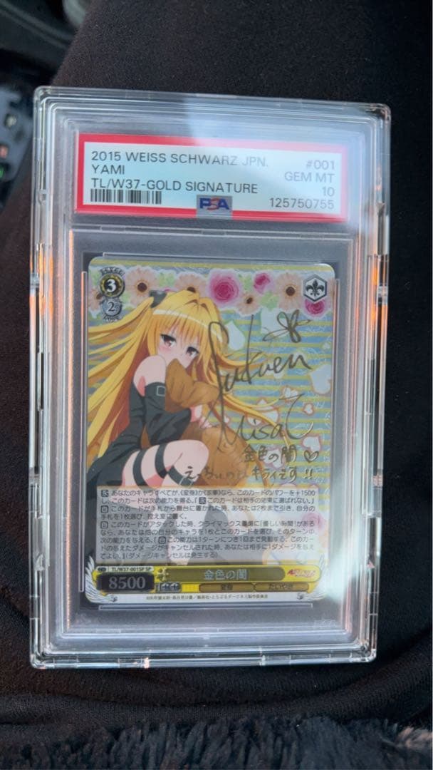 ヴァイス ToLOVEる 金色の闇 SP サイン PSA10