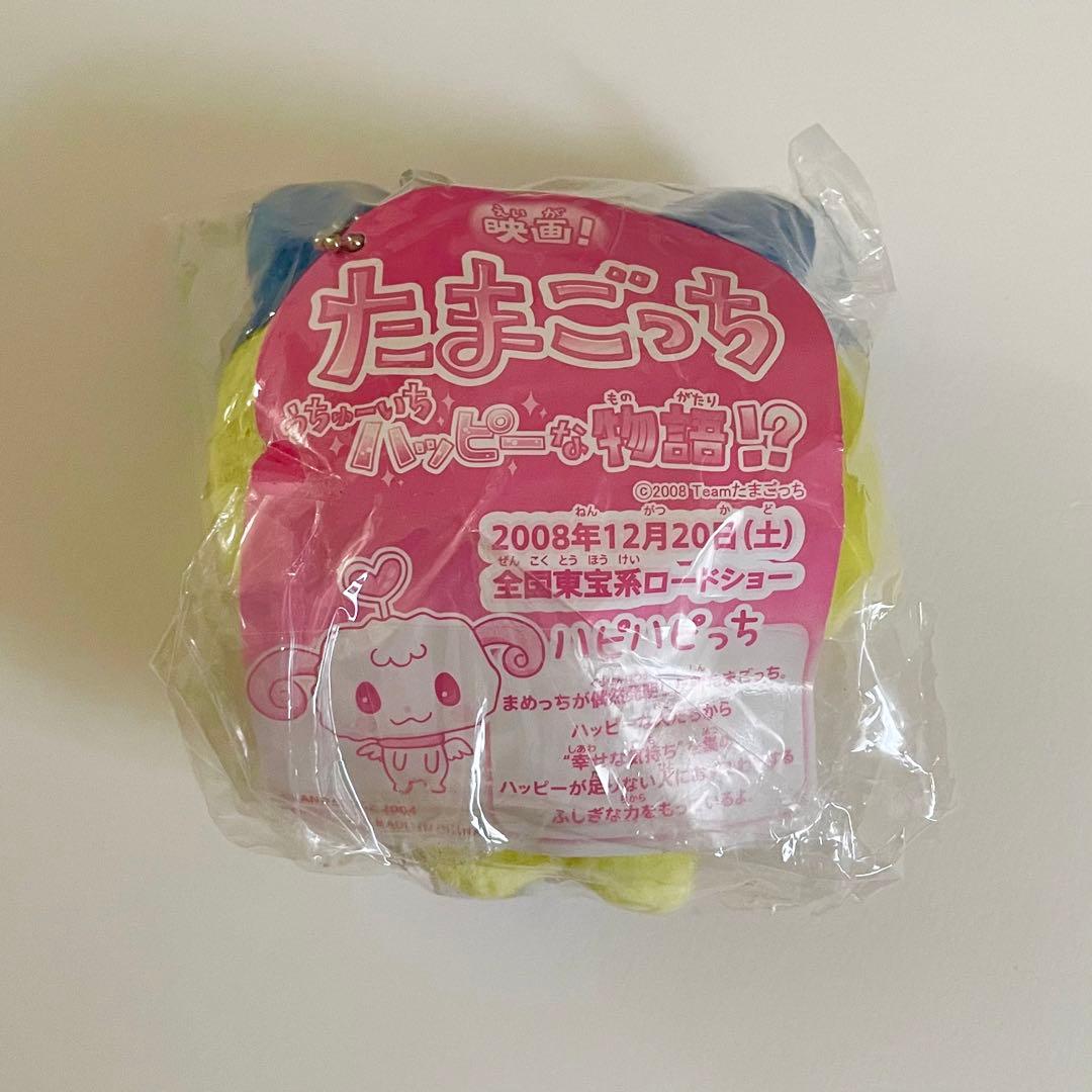 【2枚目あり】たまごっち 当時物 ストラップ レア レトロ