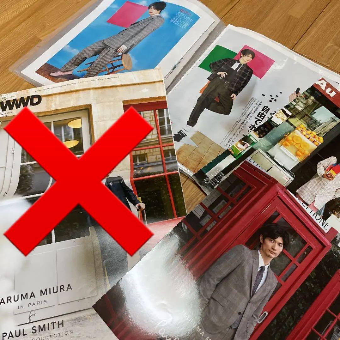 三浦春馬　ポールスミス　新聞　切り抜き