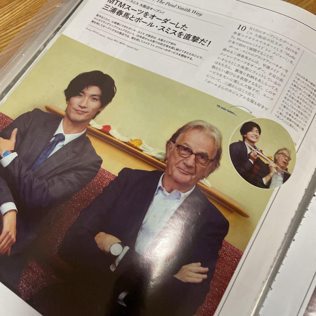 三浦春馬　ポールスミス　新聞　切り抜き