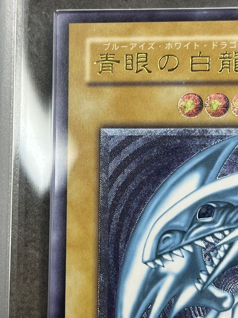 mano　ブルーアイズホワイトドラゴン　レリーフARS9