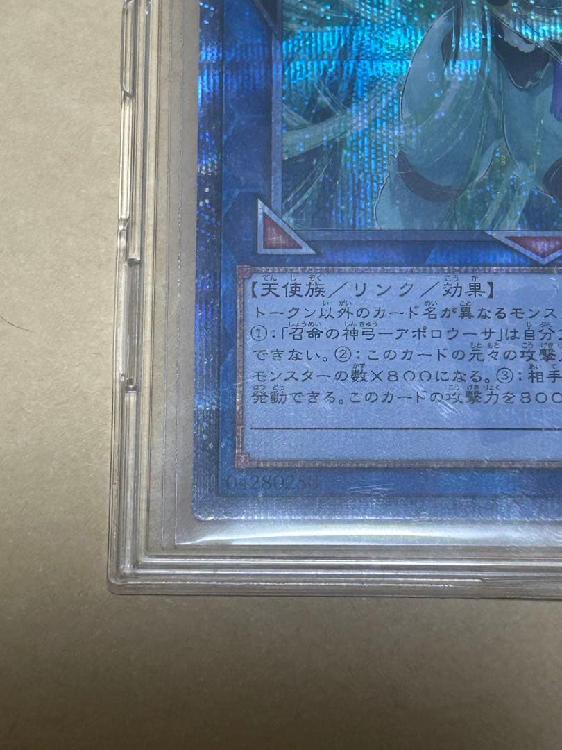 召命の神弓アポロウーサ　20thシークレットレア