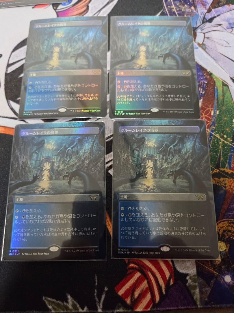 MTG グルームレイクの境界 ボーダーレス　foil
