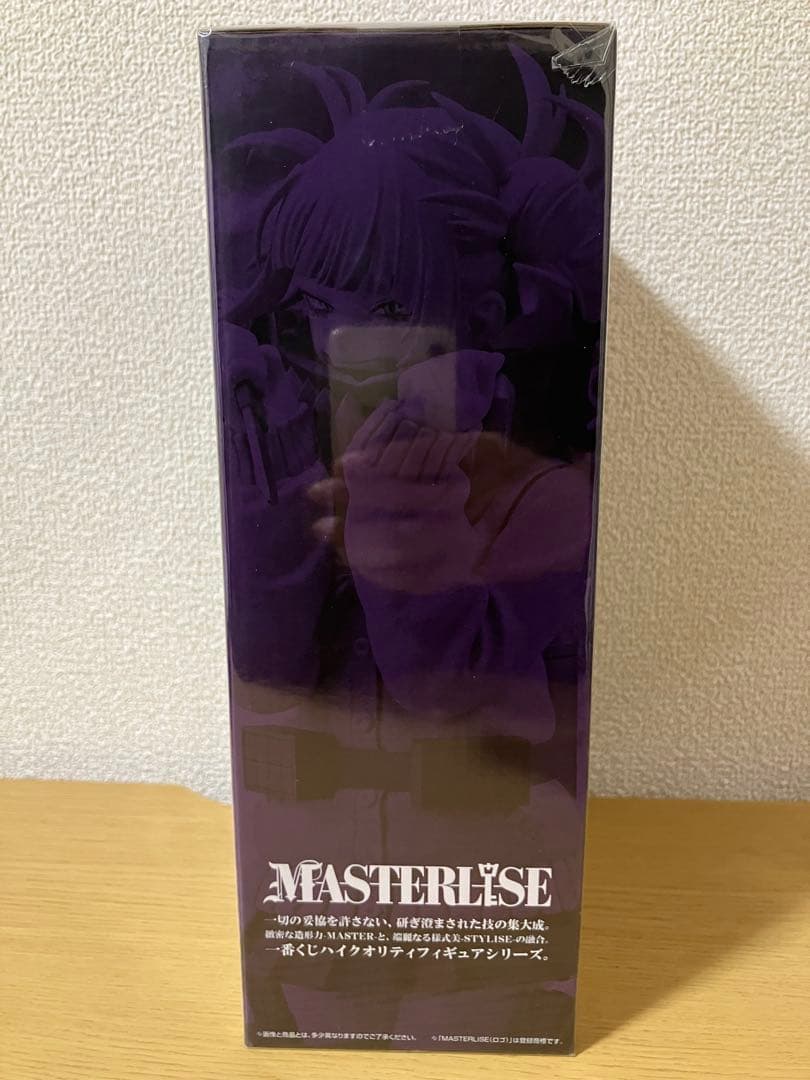 一番くじ 僕のヒーローアカデミア トガヒミコ ラストワン賞 フィギュア