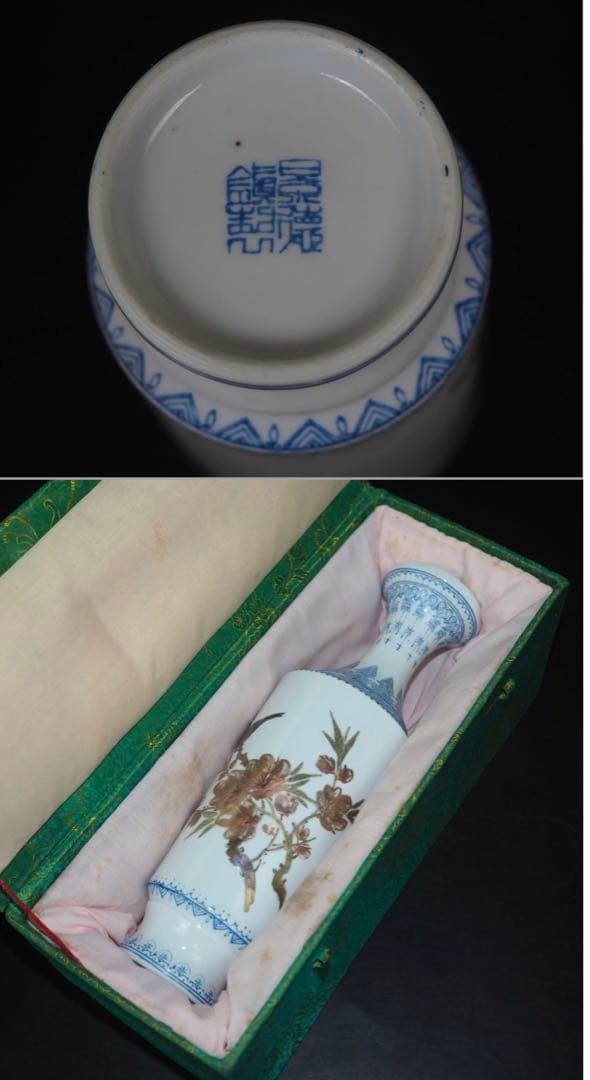 送料無料　1950～60年代景徳鎮製薄胎花瓶　手描き 画於珠山 中国名磁　共箱