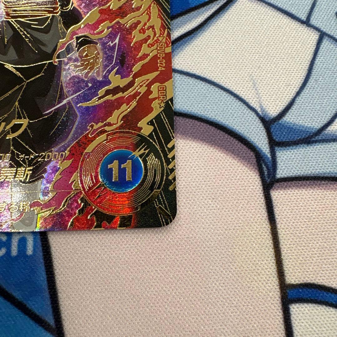 ドラゴンボールダイバーズSDV8-024 GDR パラレル　ゴクウブラック　ロゼ