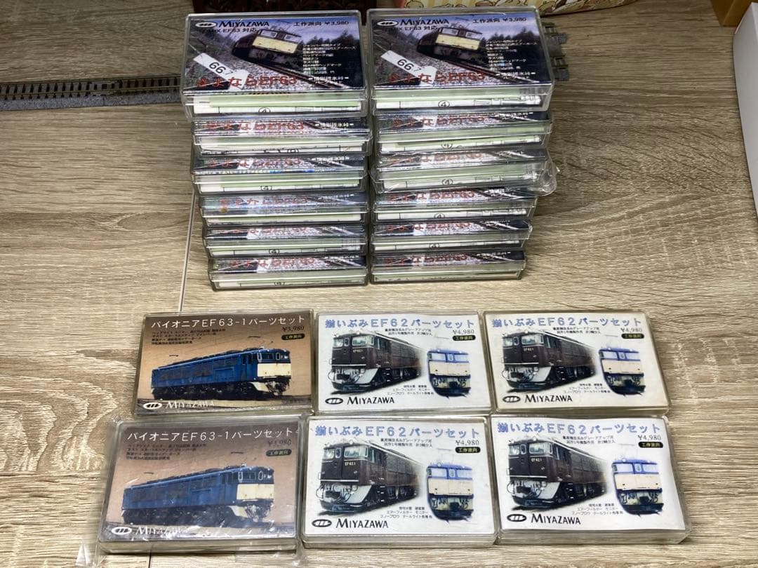 宮沢模型 EF63 ・ EF62パーツセット バラ売り可
