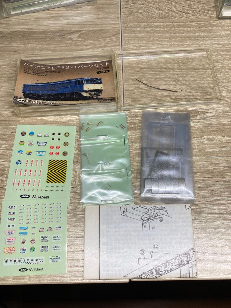宮沢模型 EF63 ・ EF62パーツセット バラ売り可