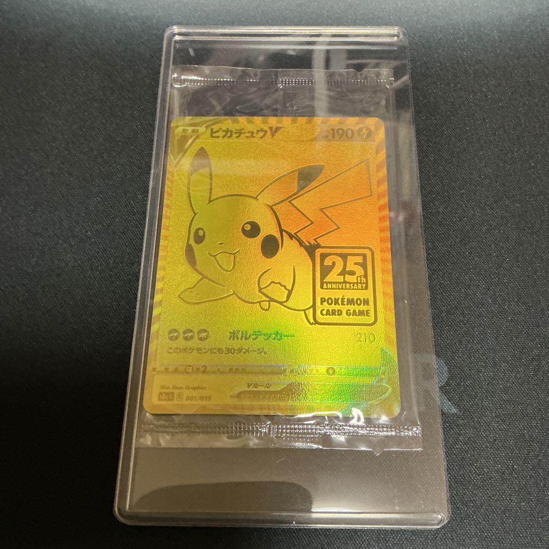 ピカチュウV(未開封)【-】{001/015} [S8a-G]