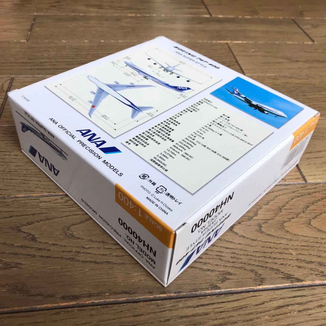 全日本商事1/400 ANAボーイング747-400