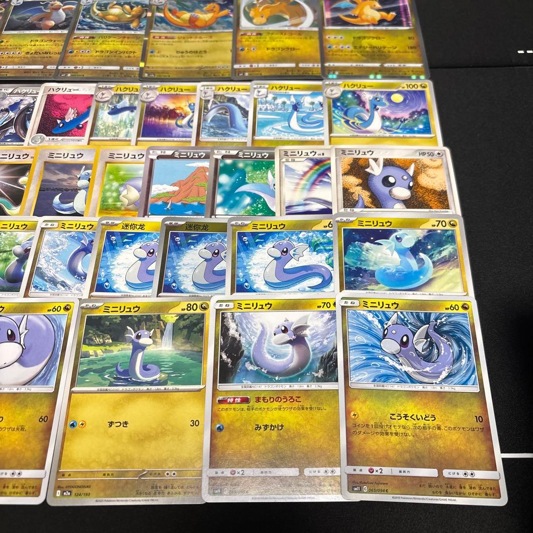 【約1000枚】ポケモンカード　カイリュウ　ミニリュウ　ハクリュウ大量セット