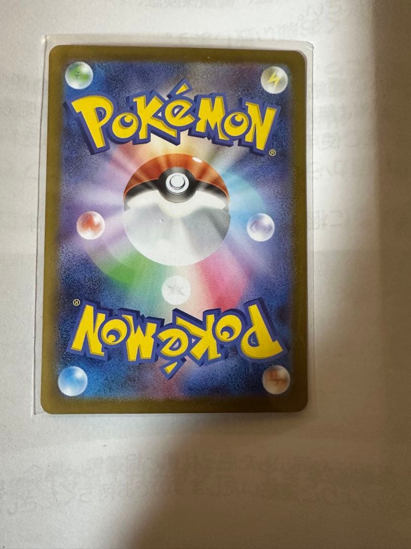 ピカチュウex sar スタートデッキ