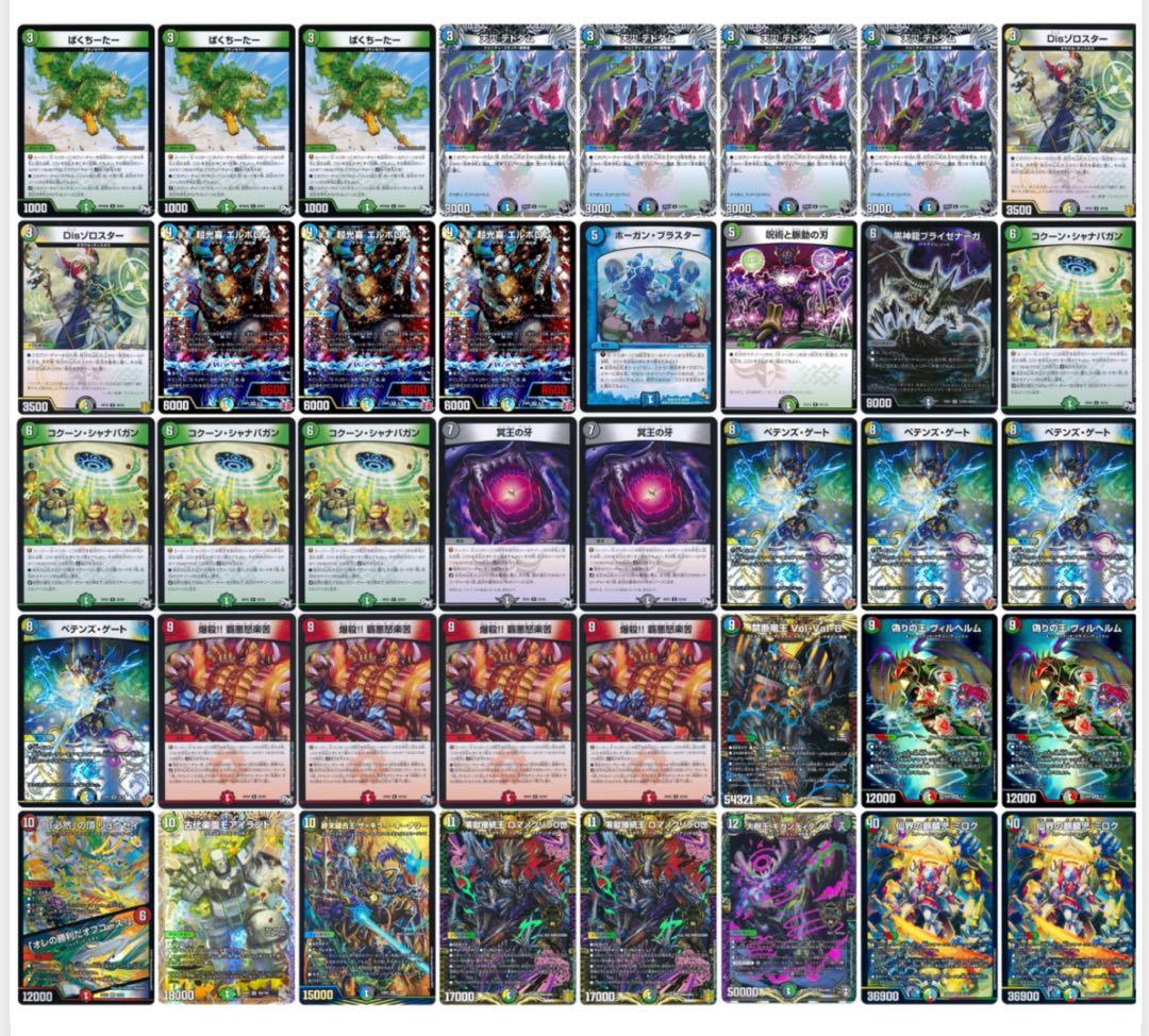 デュエル・マスターズ　ペテンズシュート　デッキ　スリーブ付き