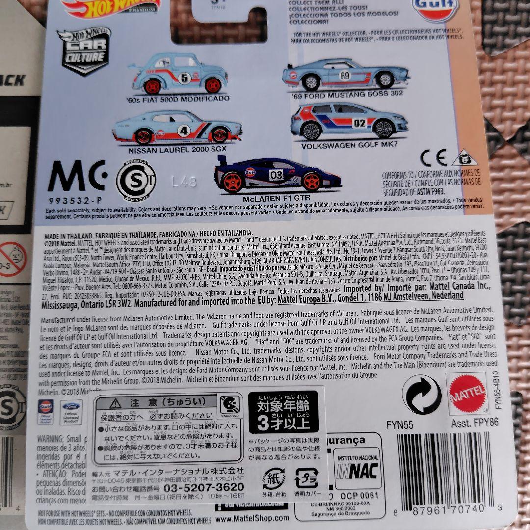 ホットウィール Gulfシリーズ 6台セット