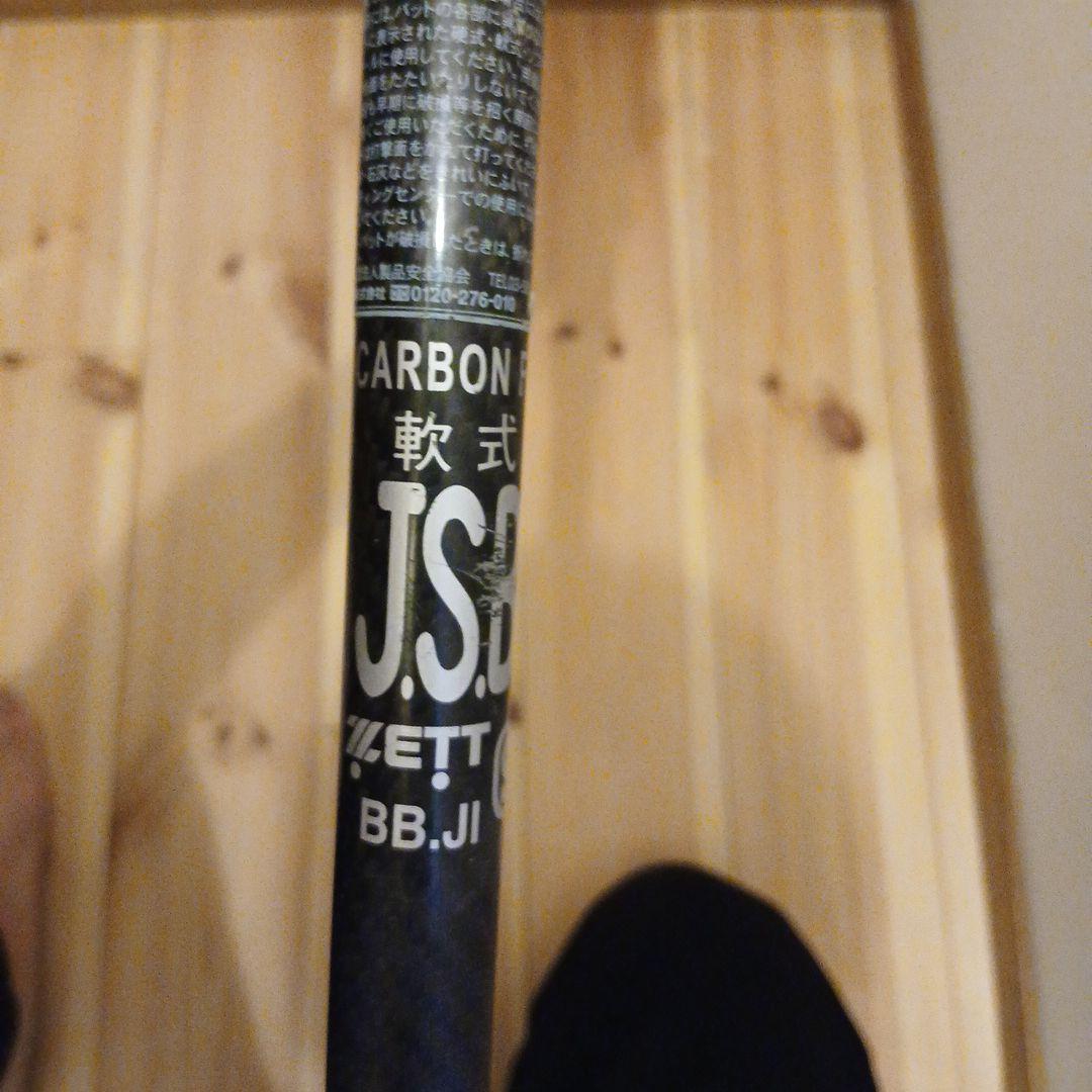 MONSTER B.C. ブラックキャノン 軟式バット