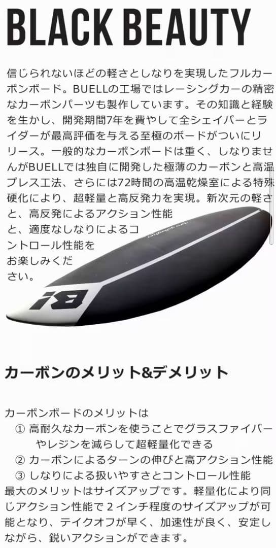 【新品】BUELL ソウルメイト 5'9\" フルカーボン