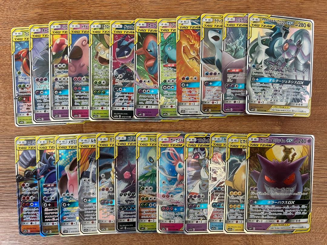 タッグチームGX rr まとめ売り　24枚