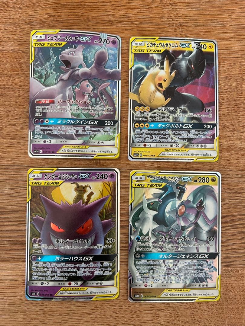 タッグチームGX rr まとめ売り　24枚