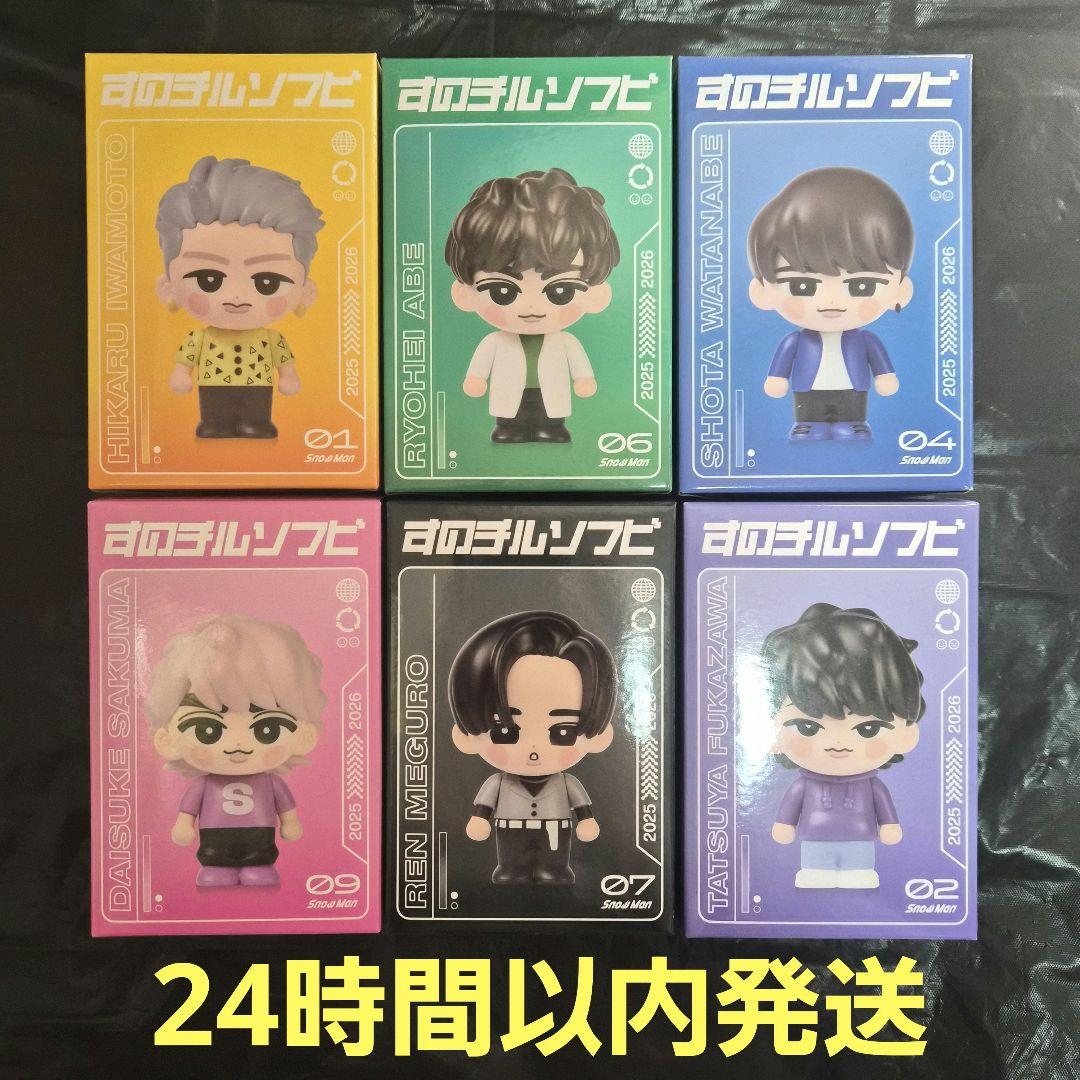 すのチル ソフビ 6種セット