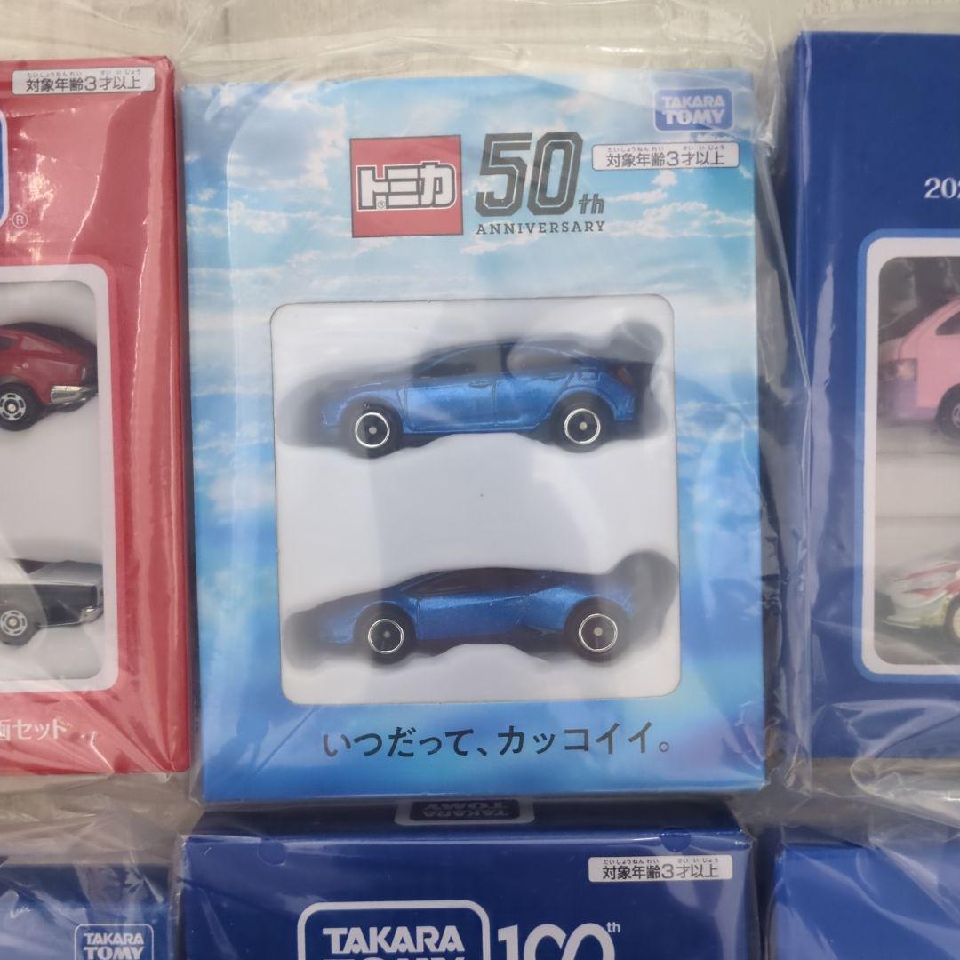 株主優待オリジナルトミカ(2020～2025年)