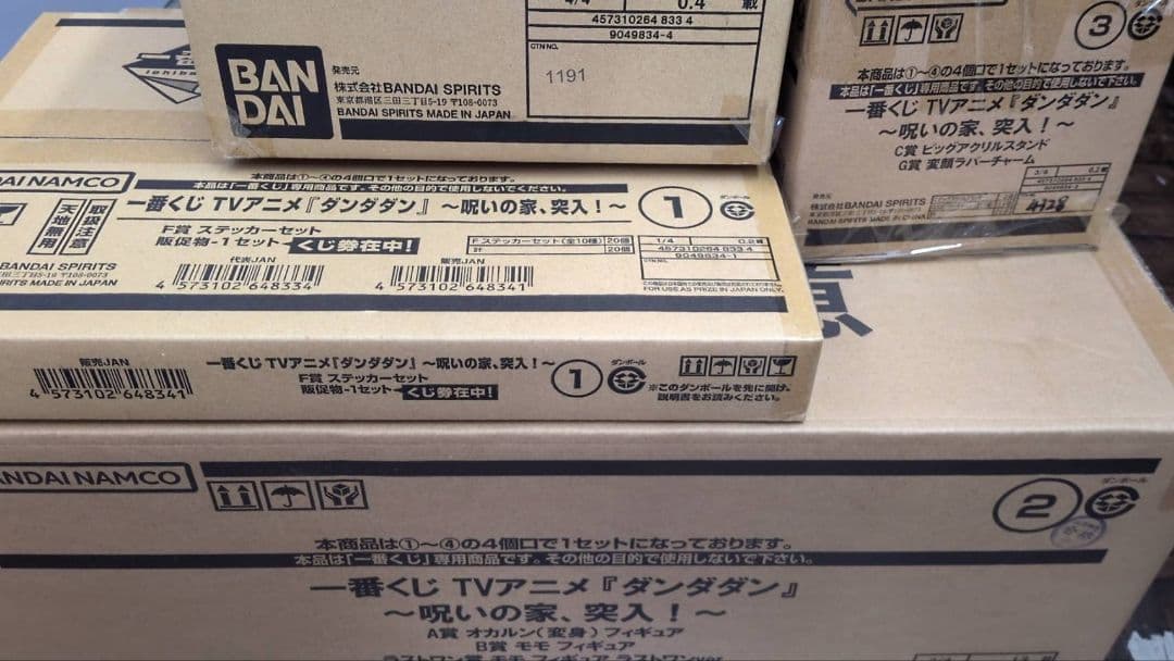 一番くじ TVアニメ ダンダダン 呪いの家、突入 １ロット