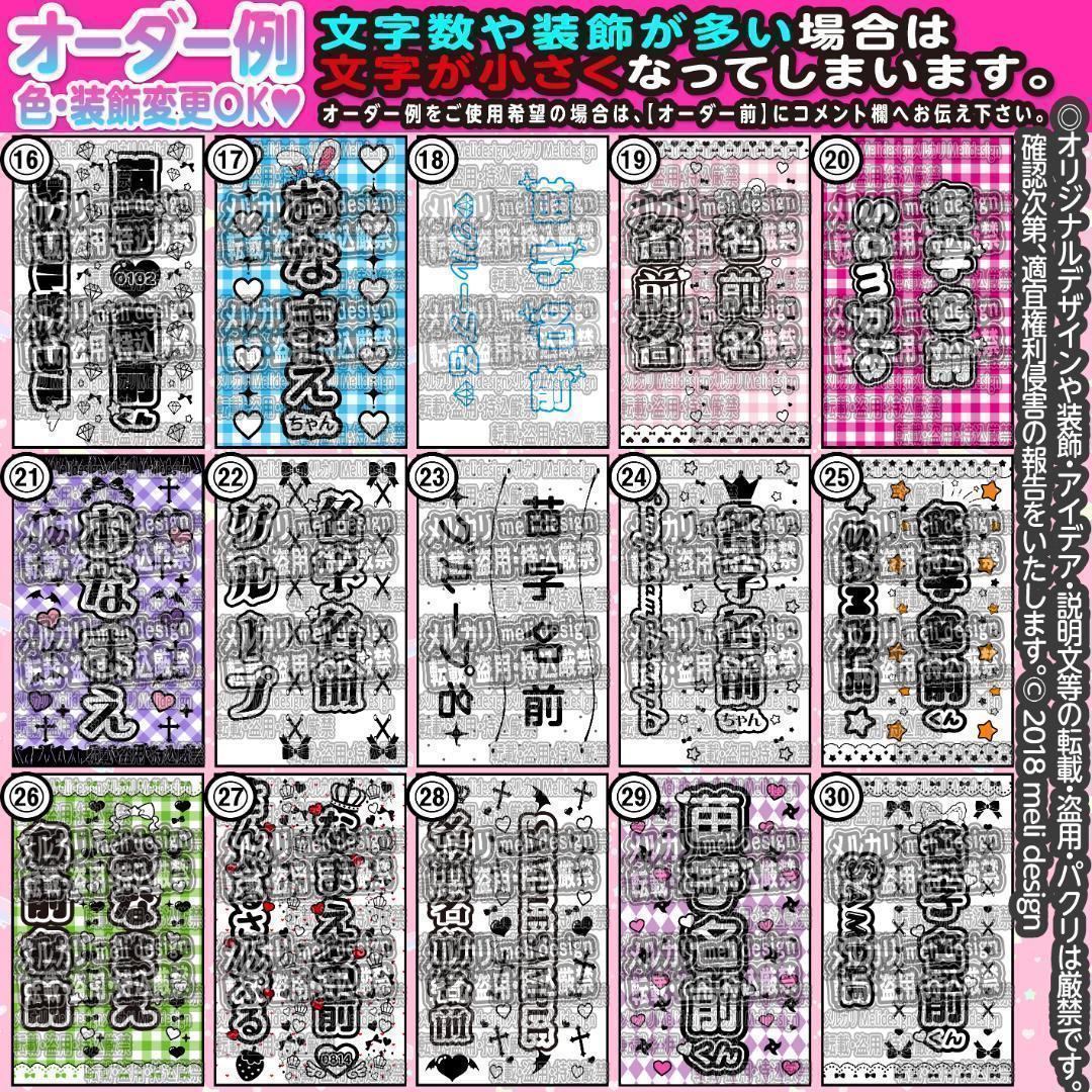 たま様⑅キンブレシート オーダー/26