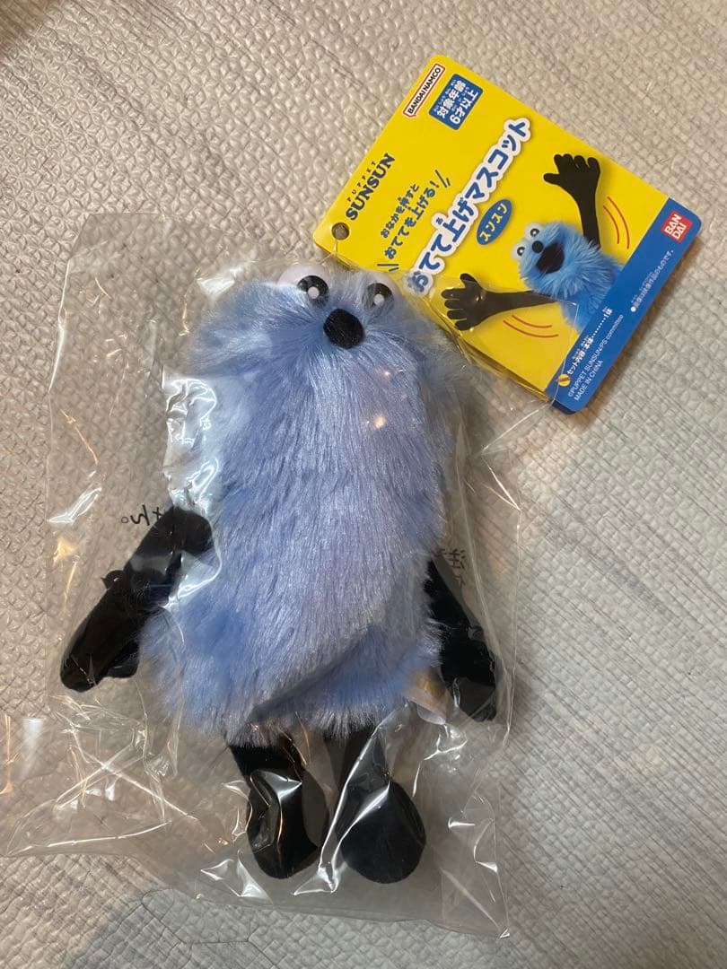 【完売品】パペットスンスン おてて上げマスコット