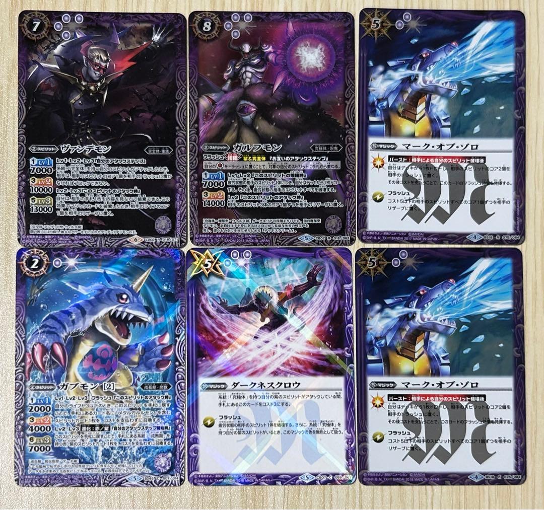 BS バトスピ 紫 デジモン ベルゼブモン デッキ + パーツ6枚