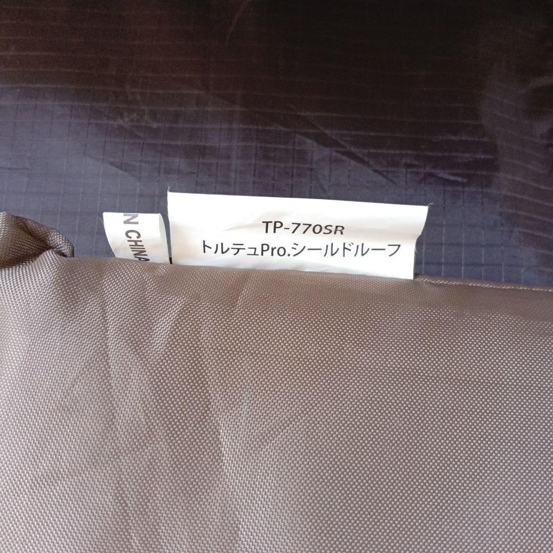 【引取優先】スノーピーク　トルテュPro