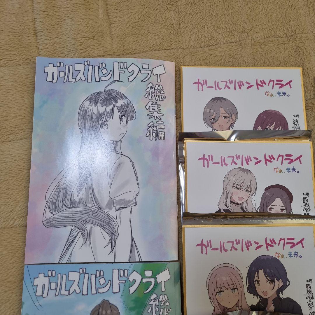 ガールズバンドクライ 総集編 映画 特典