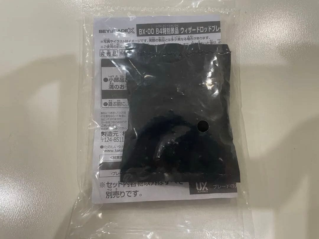 【新品・未開封】ウィザードロッド メタルコート：ゴールド　ブレードのみ