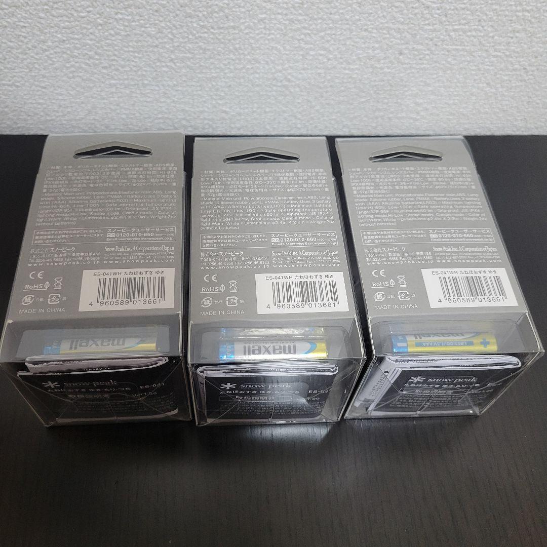  peak たねほおずきゆきミニランタン ES-041WH 3個セット